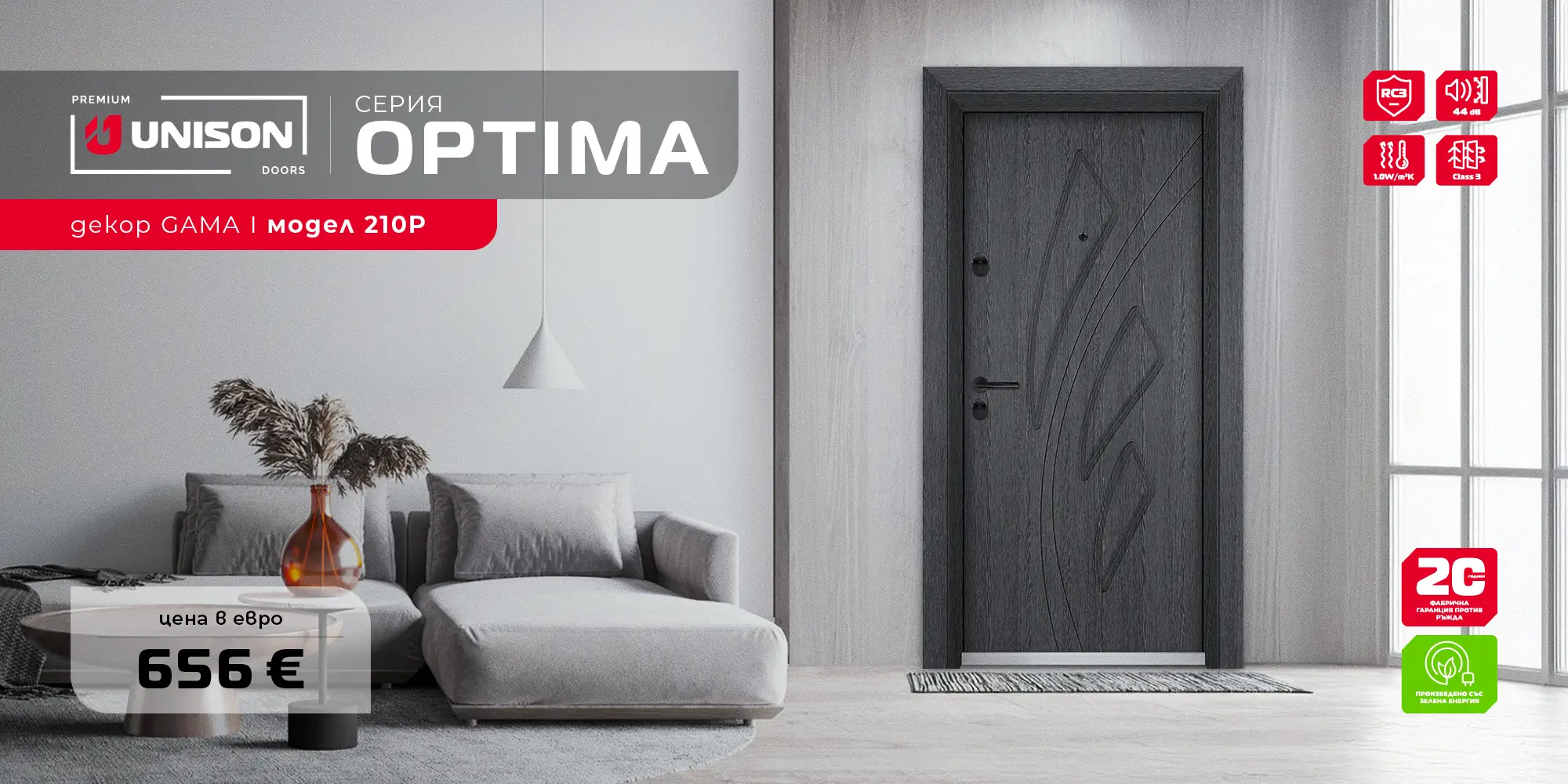 UNISON OPTIMA 210P