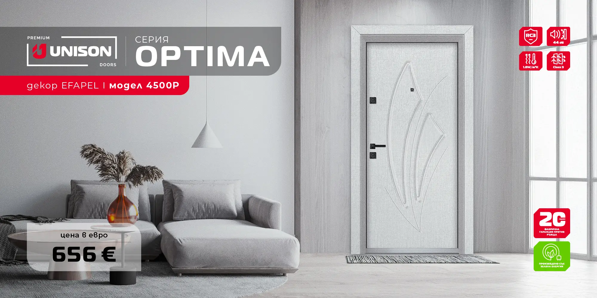 UNISON OPTIMA 4500P